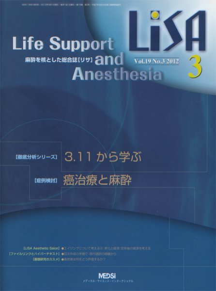 LiSA（リサ） 2012年3月号 (発売日2012年03月01日) 表紙