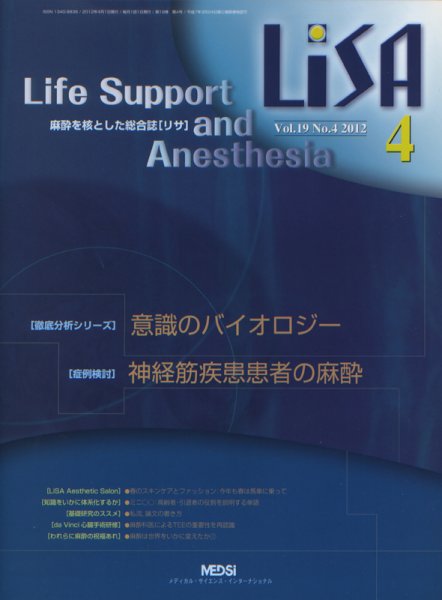 LiSA（リサ） 2012年4月号 (発売日2012年04月01日) 表紙