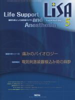 LiSA（リサ） 2012年5月号 表紙