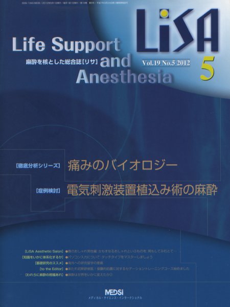 LiSA（リサ） 2012年5月号 (発売日2012年05月01日) 表紙