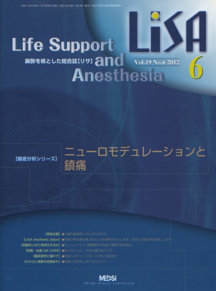 LiSA（リサ） 2012年6月号 (発売日2012年06月01日) 表紙