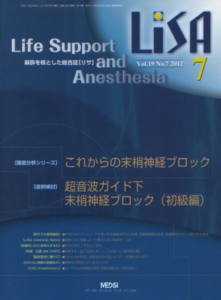LiSA（リサ） 2012年7月号 (発売日2012年07月01日) 表紙