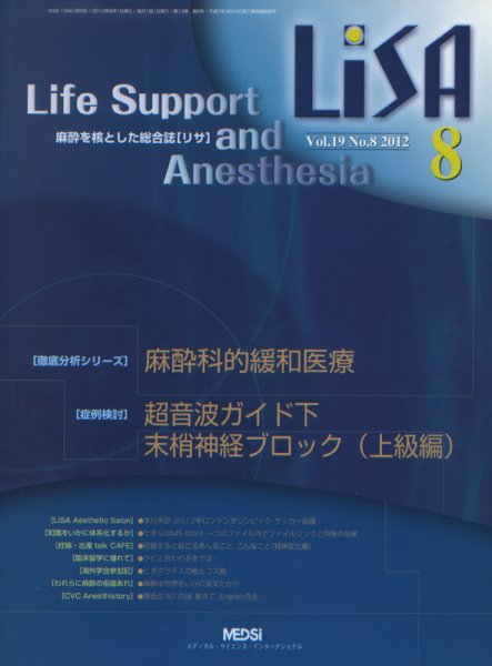 LiSA（リサ） 2012年8月号 (発売日2012年08月01日) 表紙