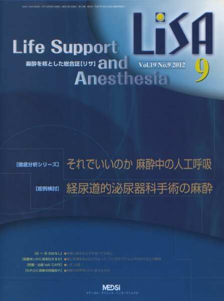 LiSA（リサ） 2012年9月号 (発売日2012年09月01日) 表紙