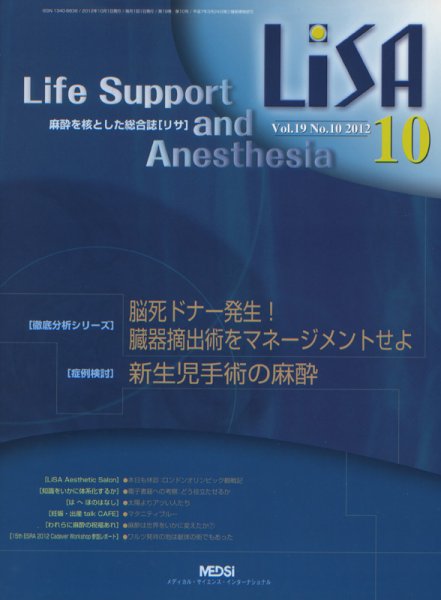 LiSA（リサ） 2012年10月号 (発売日2012年10月01日) 表紙