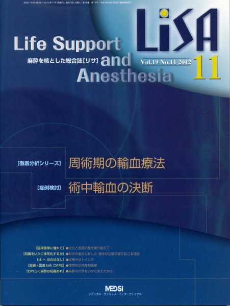 LiSA（リサ） 2012年11月号 (発売日2012年11月01日) 表紙