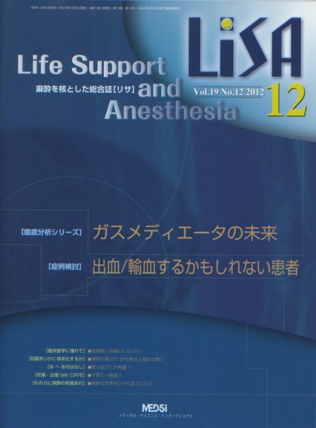 LiSA（リサ） 2012年12月号 (発売日2012年12月01日) 表紙