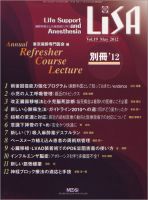LiSA（リサ） 2012年別冊 表紙