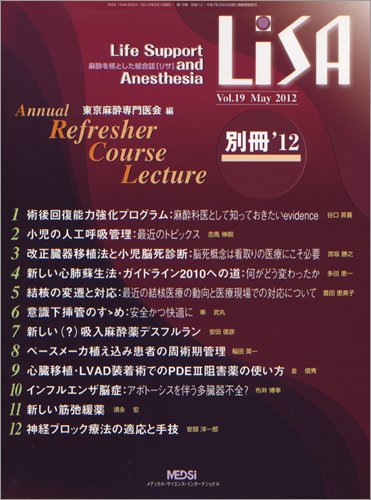 LiSA（リサ） 2012年別冊 (発売日2012年05月07日) 表紙