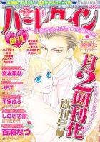 マーガレット2011年21号 マーガレット2011年21号 Amazon.co.jp: マーガレット (21号