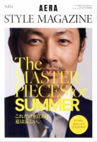 AERA STYLE MAGAZINE (アエラスタイルマガジン) Vol11 表紙