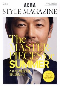 AERA STYLE MAGAZINE (アエラスタイルマガジン) Vol11 (発売日2011年05月23日) 表紙
