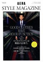 AERA STYLE MAGAZINE (アエラスタイルマガジン) 3/15号 表紙