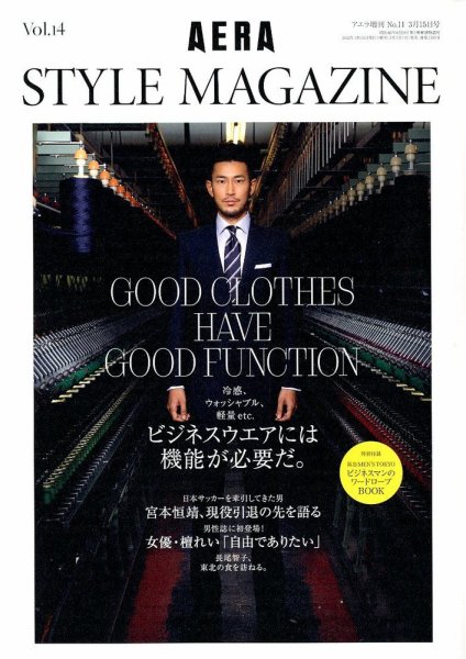 AERA STYLE MAGAZINE (アエラスタイルマガジン) 3/15号 (発売日2012年03月05日) 表紙