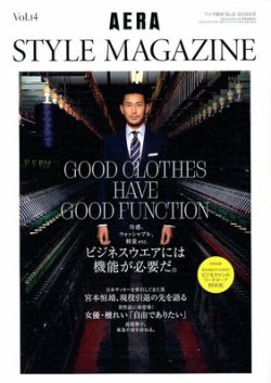 AERA STYLE MAGAZINE (アエラスタイルマガジン) 3/15号 (発売日2012年03月05日) 表紙