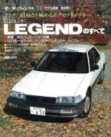 ニューモデル速報 すべてシリーズ 39 (発売日1985年12月15日) 表紙