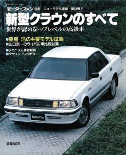 雑誌/定期購読の予約はFujisan 雑誌内検索：【l-6368】 がニューモデル