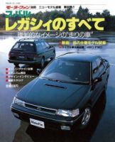 ニューモデル速報 すべてシリーズ 68 (発売日1989年03月01日) 表紙