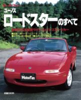 ニューモデル速報 すべてシリーズ 73 (発売日1989年08月26日) 表紙