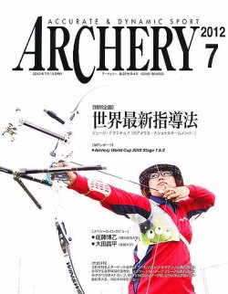 アーチェリー 2012年７月号 (発売日2012年06月20日) 表紙