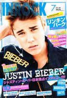 洋楽雑誌】INROCK イン・ロック Vol.120 1993年12月号 - メルカリ
