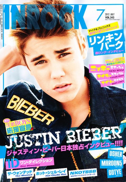 INROCK (インロック) 7月号 (発売日2012年06月15日) 表紙