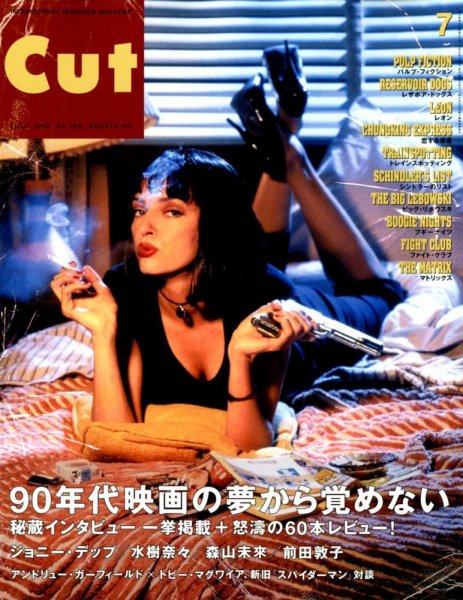 CUT (カット) 2012年7月号 (発売日2012年06月19日) 表紙