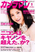 カメラマン 2012/07 (発売日2012年06月20日) | 雑誌/定期購読の