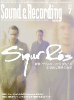 サウンド＆レコーディングマガジン 7月号 表紙
