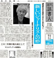 週刊読書人 2941号 (発売日2012年06月01日) 表紙