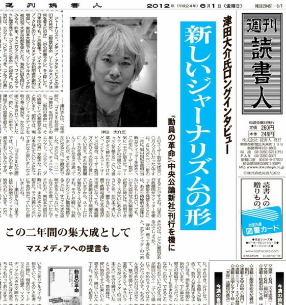 週刊読書人 2941号 (発売日2012年06月01日) 表紙