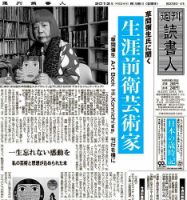 週刊読書人 2942号 (発売日2012年06月08日) 表紙