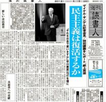 週刊読書人 2943号 (発売日2012年06月15日) 表紙