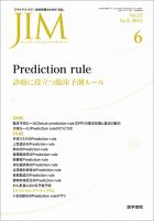 総合診療 Vol.22 No.6 表紙