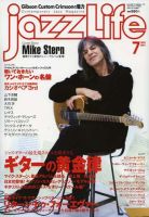 jazzLife（ジャズライフ） 2012年7月号 表紙