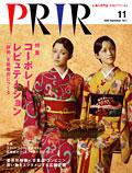広報会議 05年11月号 (発売日2005年10月01日) 表紙