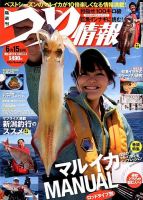 雑誌の発売日カレンダー 12年06月01日発売の雑誌 雑誌 定期購読の予約はfujisan