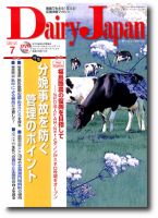 デーリィジャパンのバックナンバー 8ページ目 15件表示 雑誌 定期購読の予約はfujisan