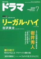ドラマ 表紙