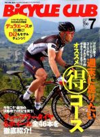 Bicycle Club（バイシクルクラブ） No.328 表紙