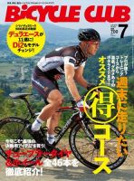 Bicycle Club（バイシクルクラブ） No.328 表紙