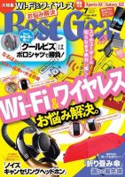 Best Gear（ベストギア） 7月号 (発売日2012年05月16日) 表紙