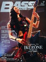 BASS MAGAZINE（ベースマガジン） 7月号 表紙
