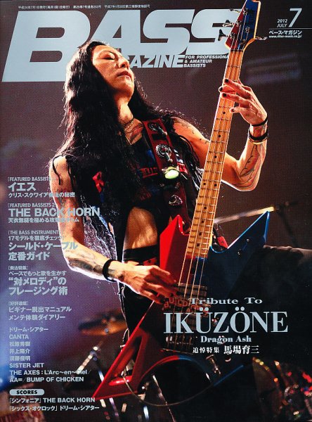 BASS MAGAZINE（ベースマガジン） 7月号 (発売日2012年06月19日) 表紙