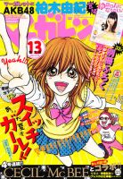 マーガレット 6/20号 表紙