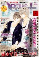 ＤＥＡＲ＋（ディアープラス） 7月号 表紙