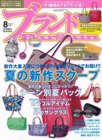 ブランドＢａｒｇａｉｎ 8月号 (発売日2012年06月16日) 表紙