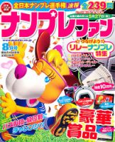 ナンプレファン 8月号 (発売日2012年06月19日) 表紙