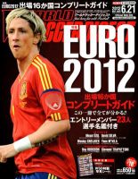 WORLD SOCCER DIGEST（ワールドサッカーダイジェスト） 6/21号 表紙