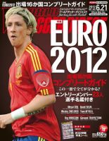 ワールドサッカーダイジェスト 4冊セット　2011-2012 サッカーダイジェスト 4/10号 (発売日2012年03月27日) | 雑誌